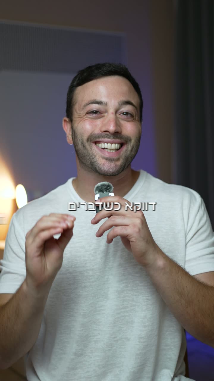 עידן ברגר - גבר משפיע