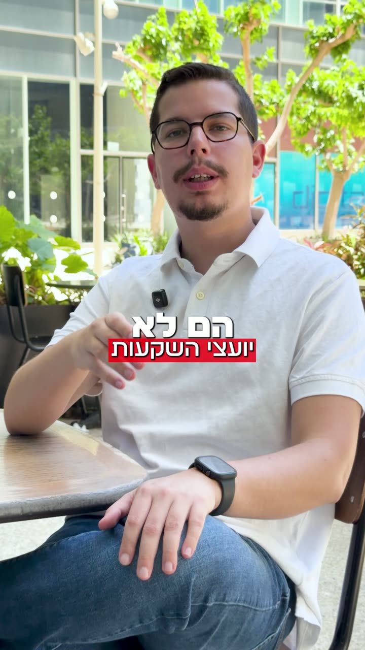ערן גולדנברג - גולדנברג שוקי הון